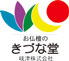 きづな堂