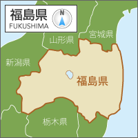 福島県