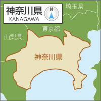 神奈川県