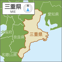 三重県