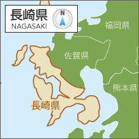 長崎県