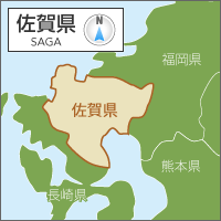 佐賀県