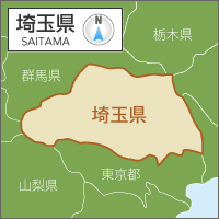 埼玉県