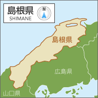 島根県