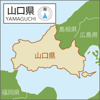 山口県